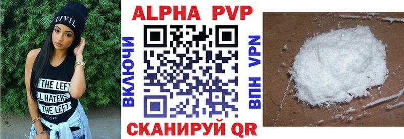 A PVP Соль  Краснослободск 