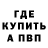 Альфа ПВП кристаллы IURI ALEXANDROVIC