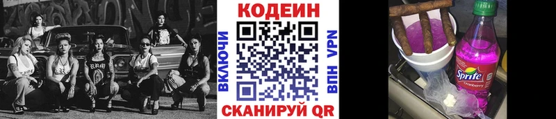 Кодеин напиток Lean (лин)  магазин  наркотиков  гидра ТОР  Краснослободск 
