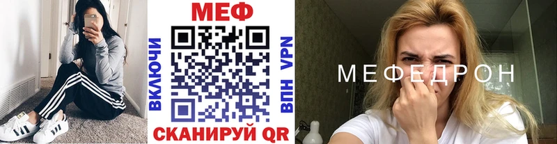 Меф мяу мяу мука Краснослободск