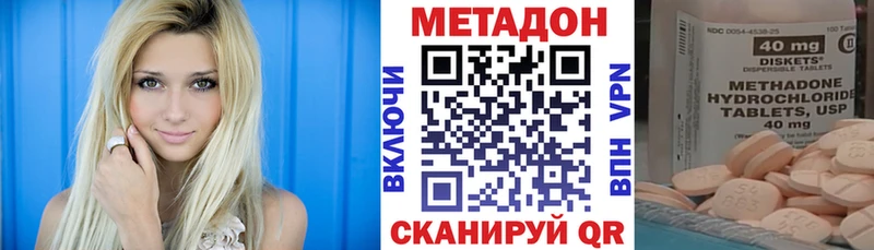 что такое наркотик  Краснослободск  МЕТАДОН VHQ 