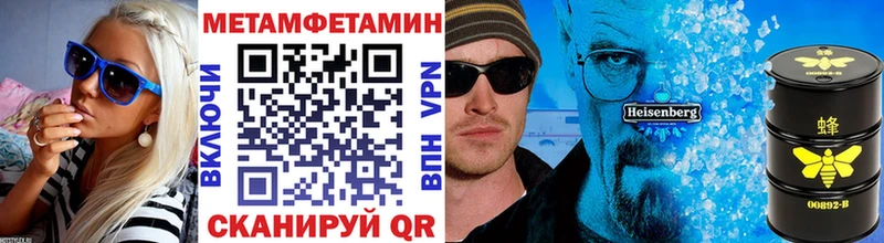 МЕТАМФЕТАМИН Methamphetamine  МЕГА ССЫЛКА  Краснослободск 