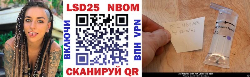 Марки 25I-NBOMe 1500мкг  Краснослободск 